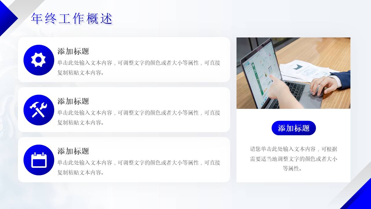 年终总结 (29).pptx
